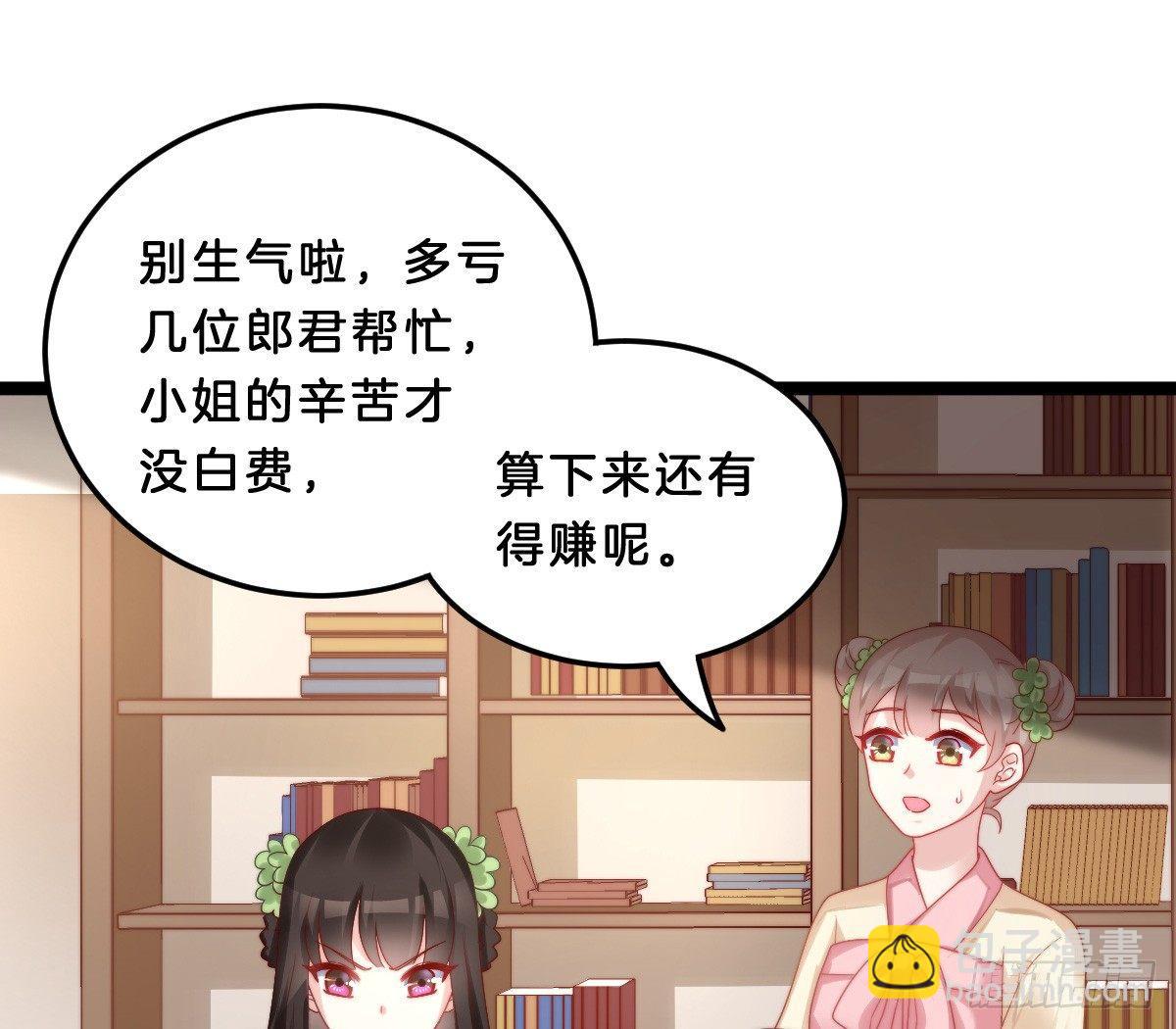 他是为了我？(1/2)-第22话
