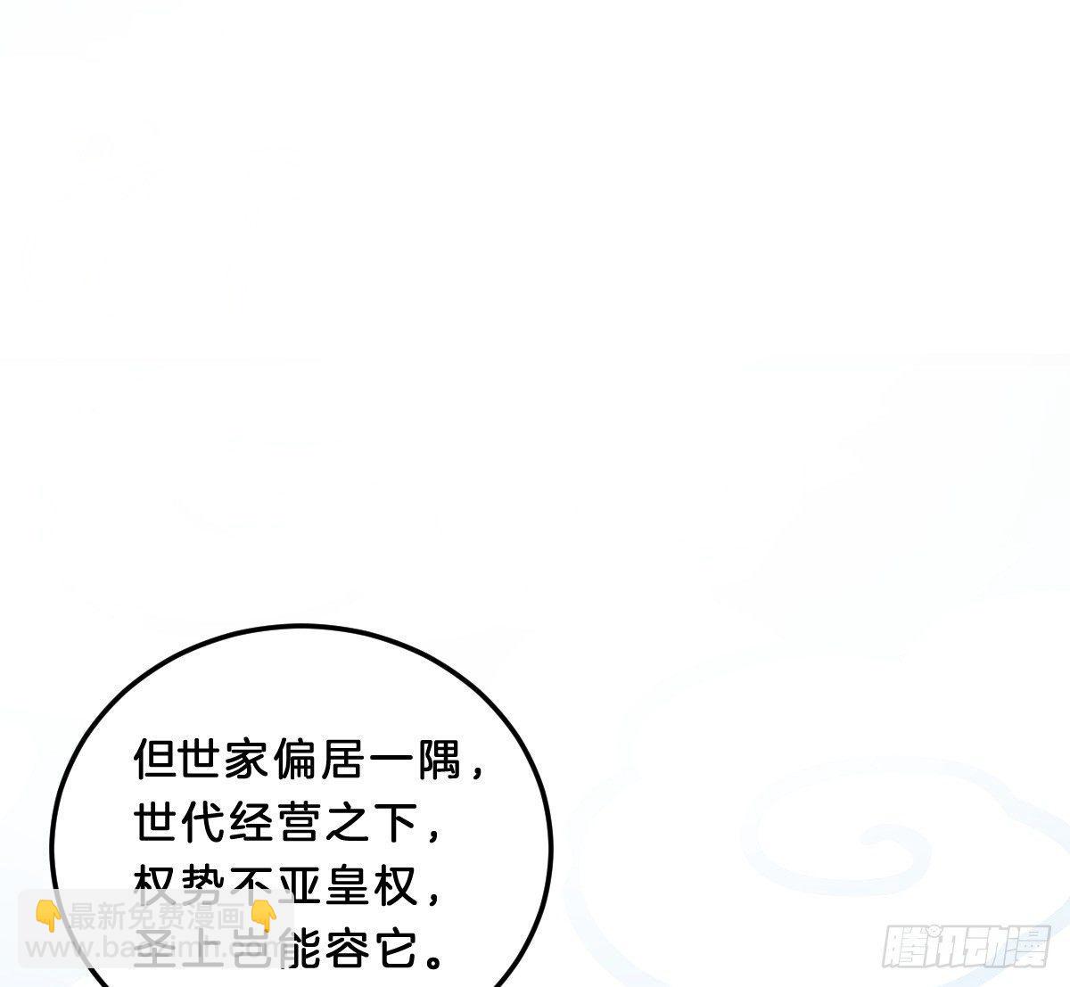 他是为了我？(1/2)-第22话