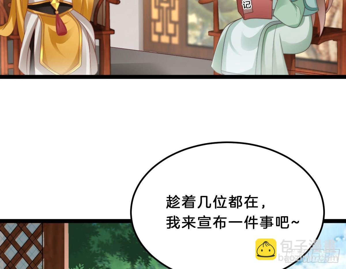女装大佬怎么了？(1/2)-第24话
