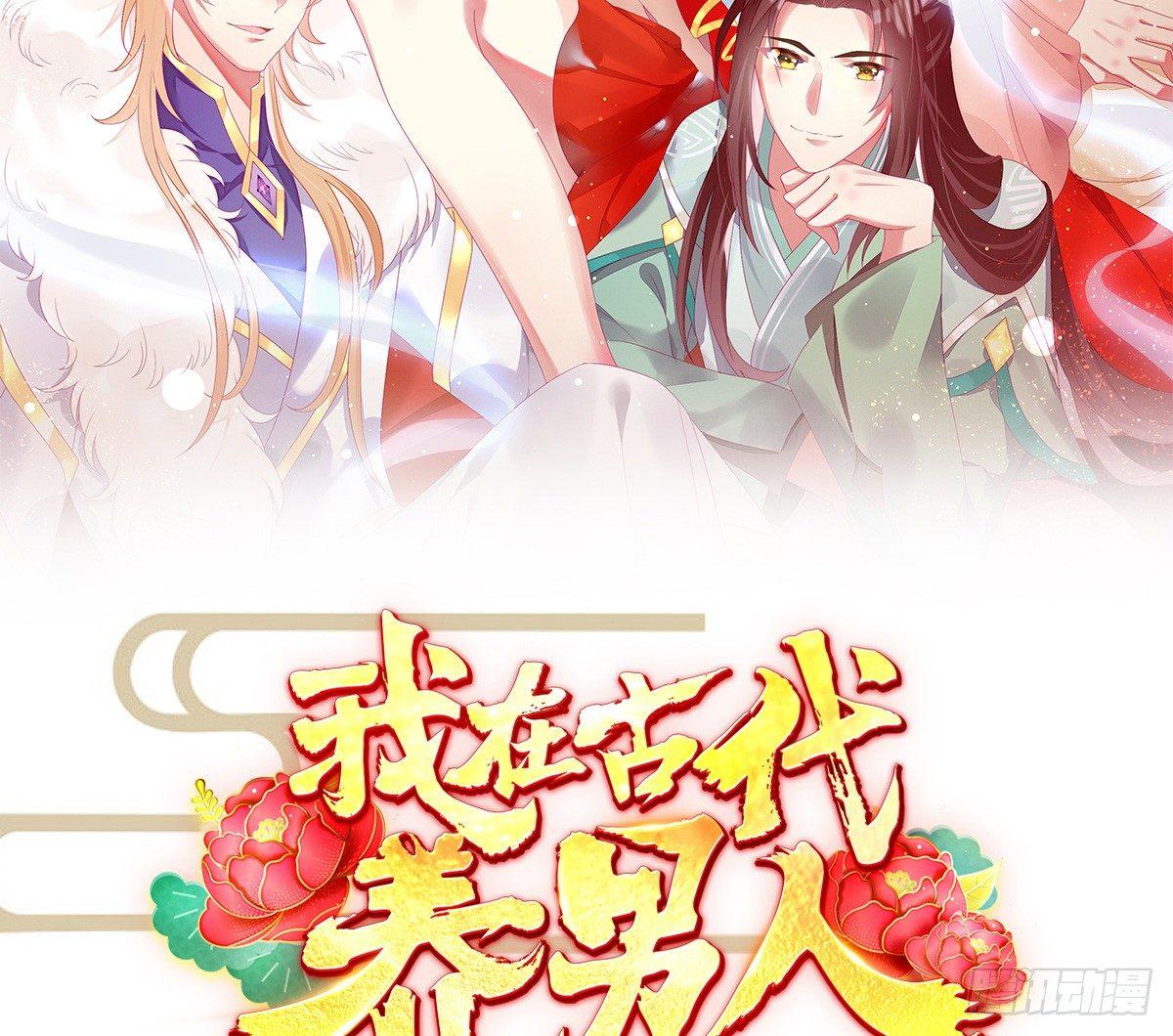 女装大佬怎么了？(1/2)-第24话