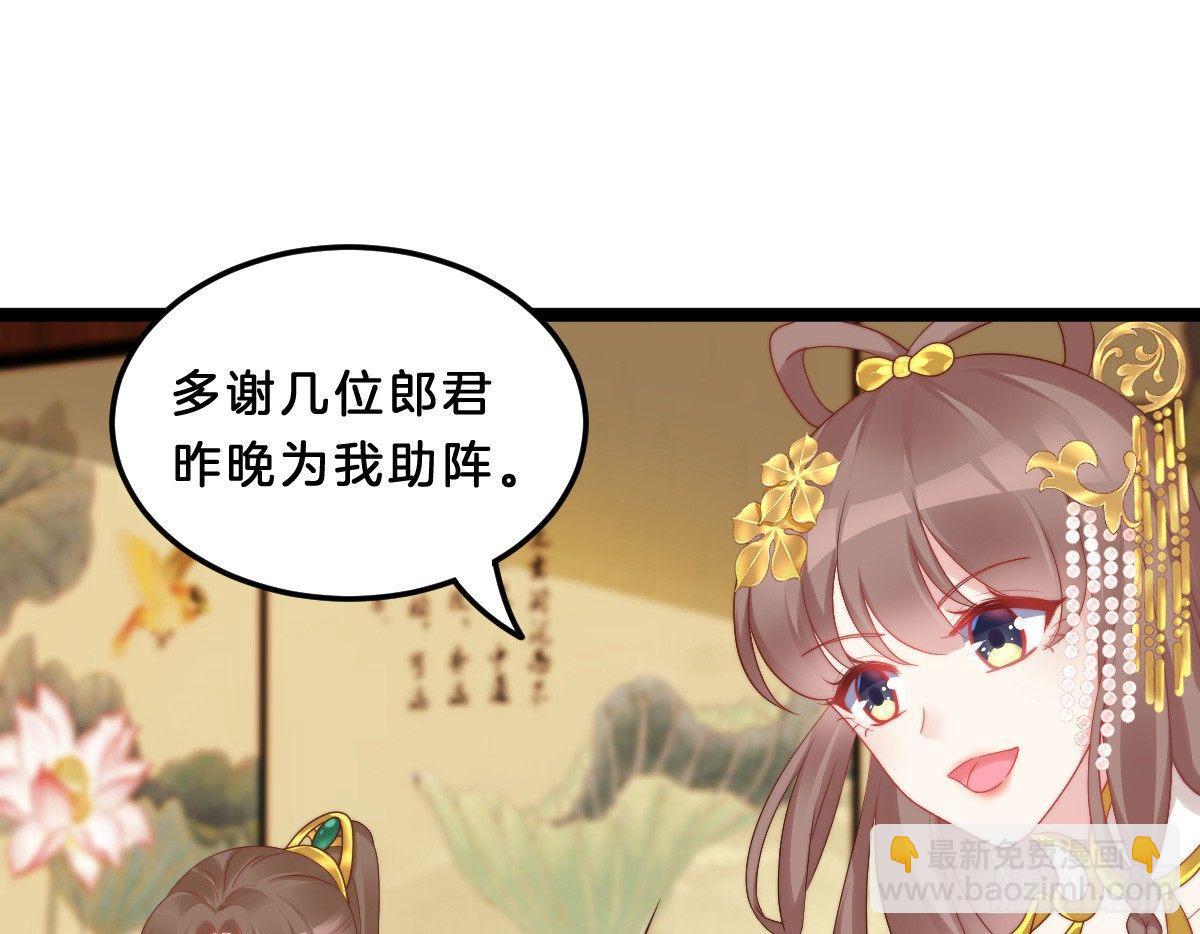 女装大佬怎么了？(1/2)-第24话