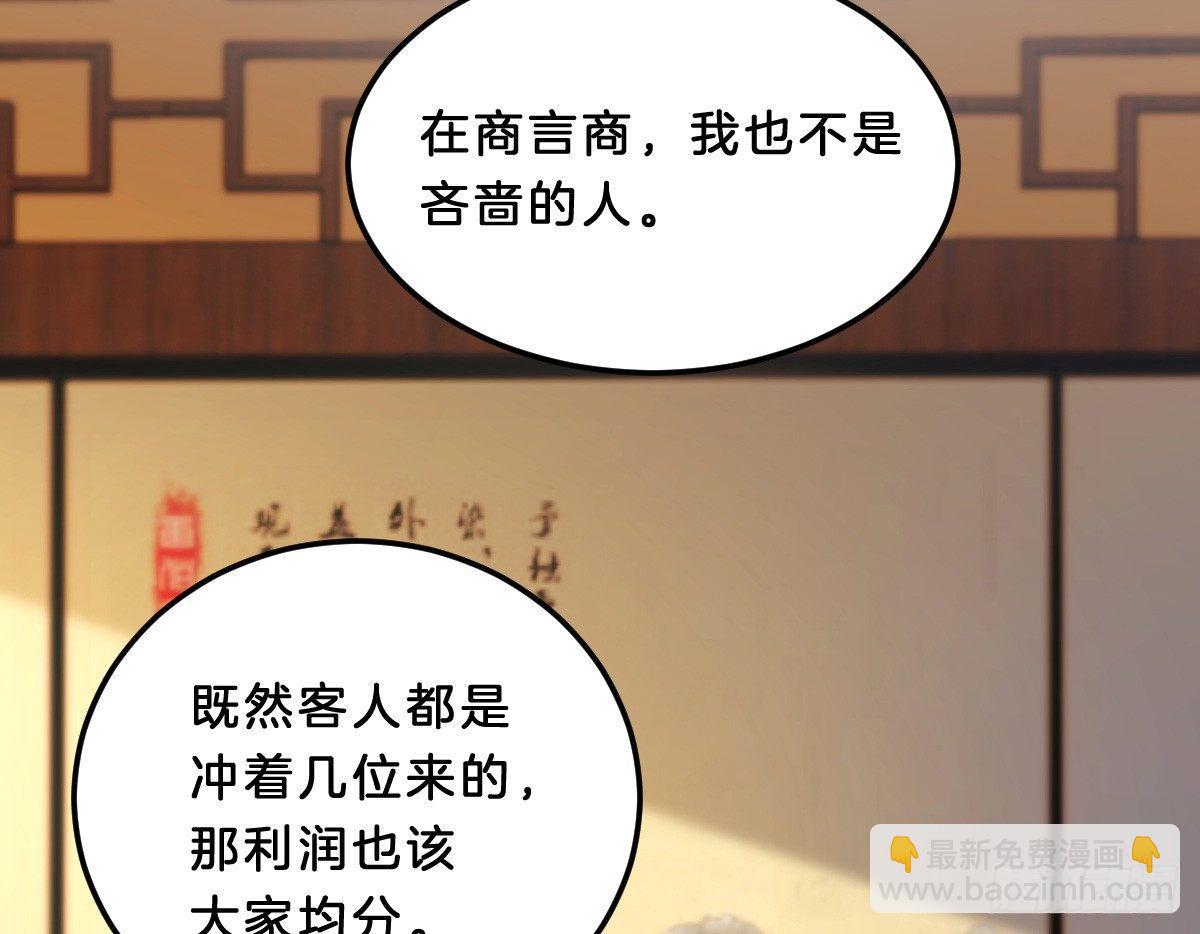 女装大佬怎么了？(1/2)-第24话