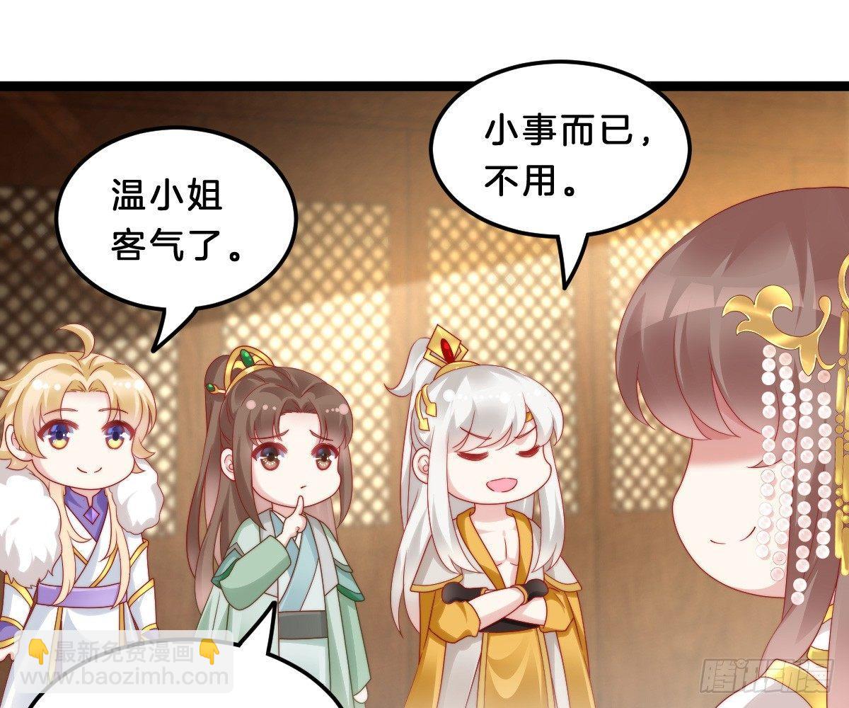 女装大佬怎么了？(1/2)-第24话
