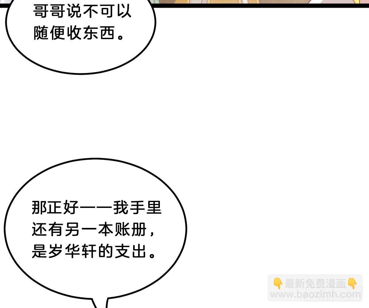 女装大佬怎么了？(1/2)-第24话