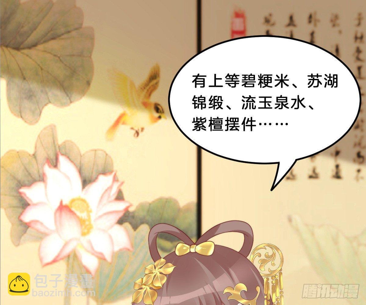 女装大佬怎么了？(1/2)-第24话