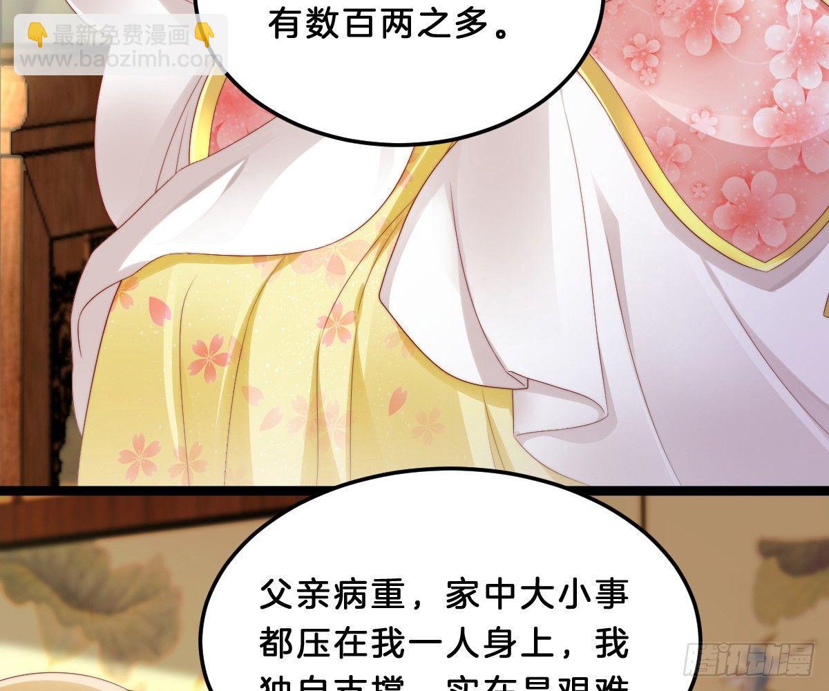 女装大佬怎么了？(1/2)-第24话
