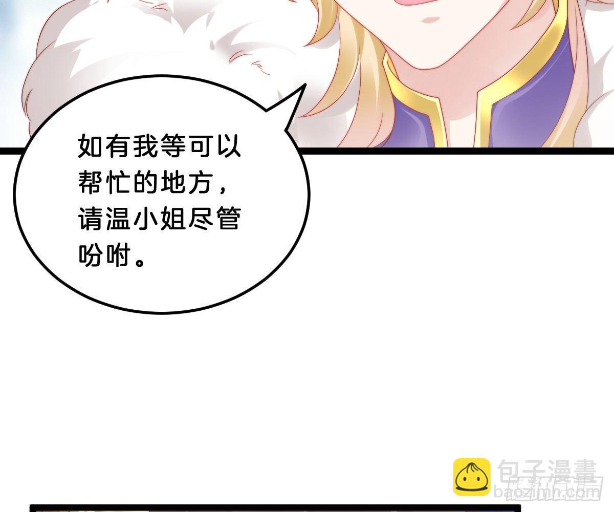女装大佬怎么了？(1/2)-第24话