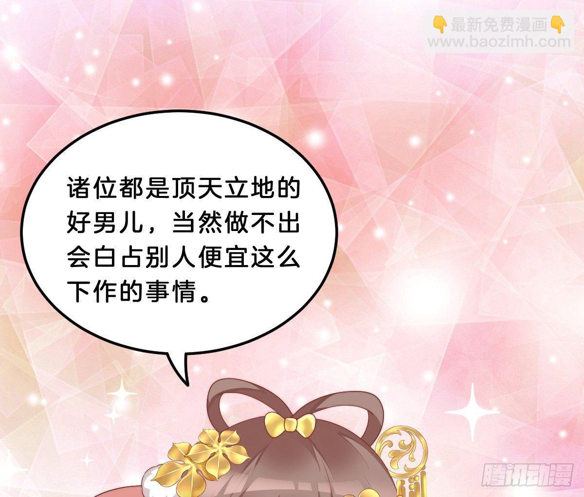 女装大佬怎么了？(1/2)-第24话