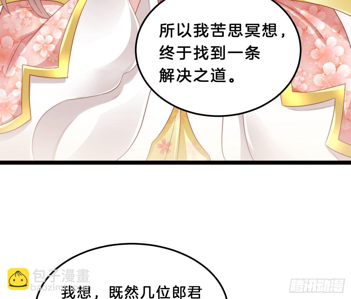 女装大佬怎么了？(1/2)-第24话