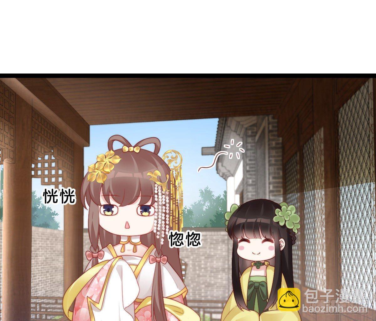女装大佬怎么了？(1/2)-第24话