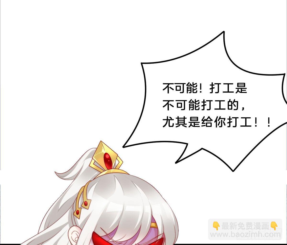 女装大佬怎么了？(1/2)-第24话