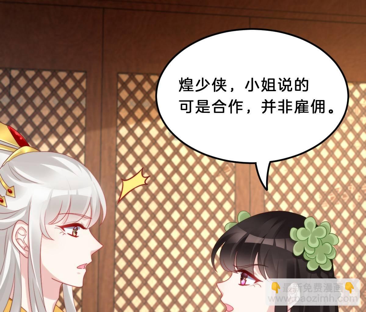 女装大佬怎么了？(1/2)-第24话