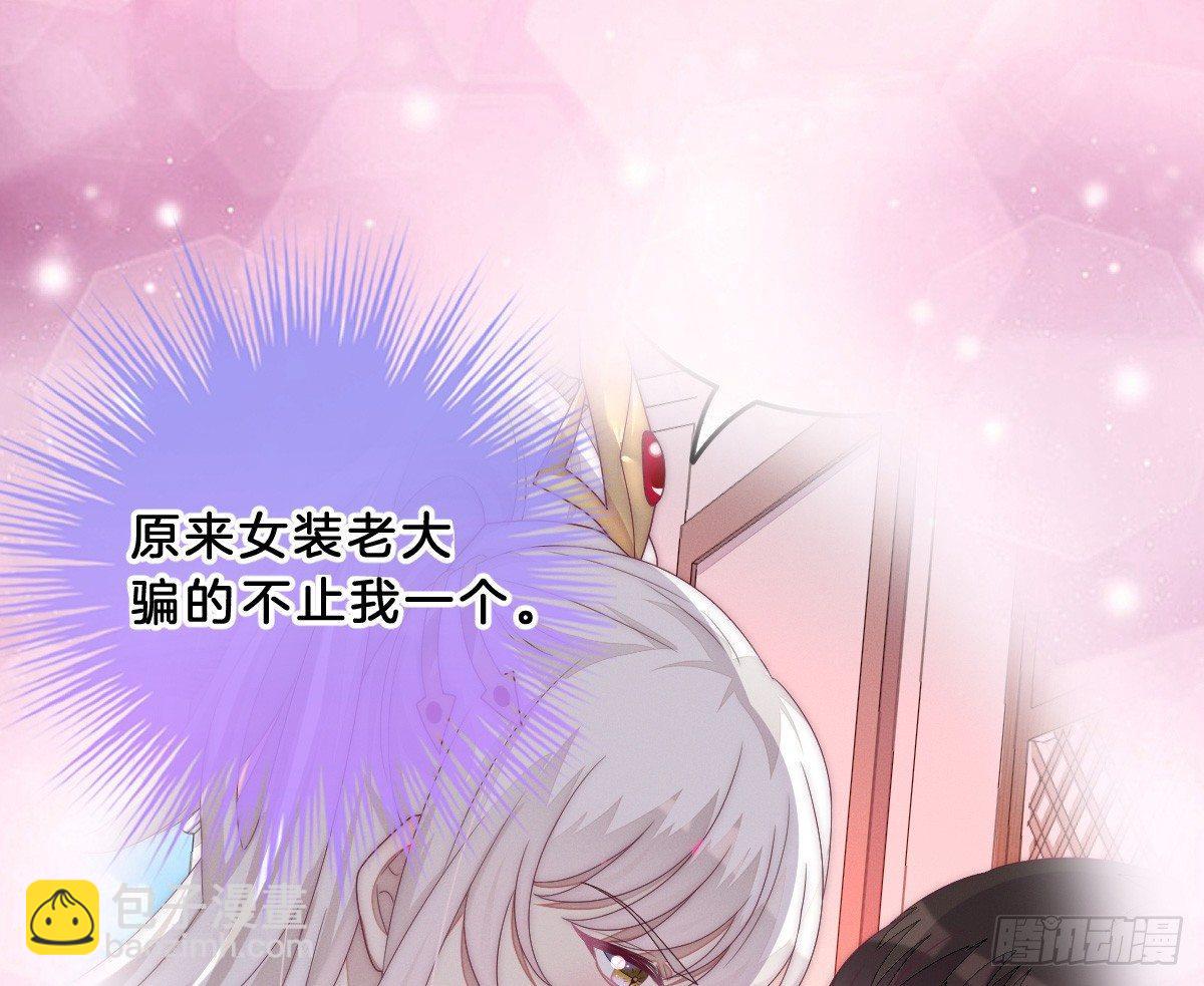 女装大佬怎么了？(1/2)-第24话