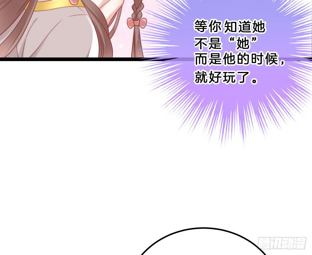 女装大佬怎么了？(1/2)-第24话