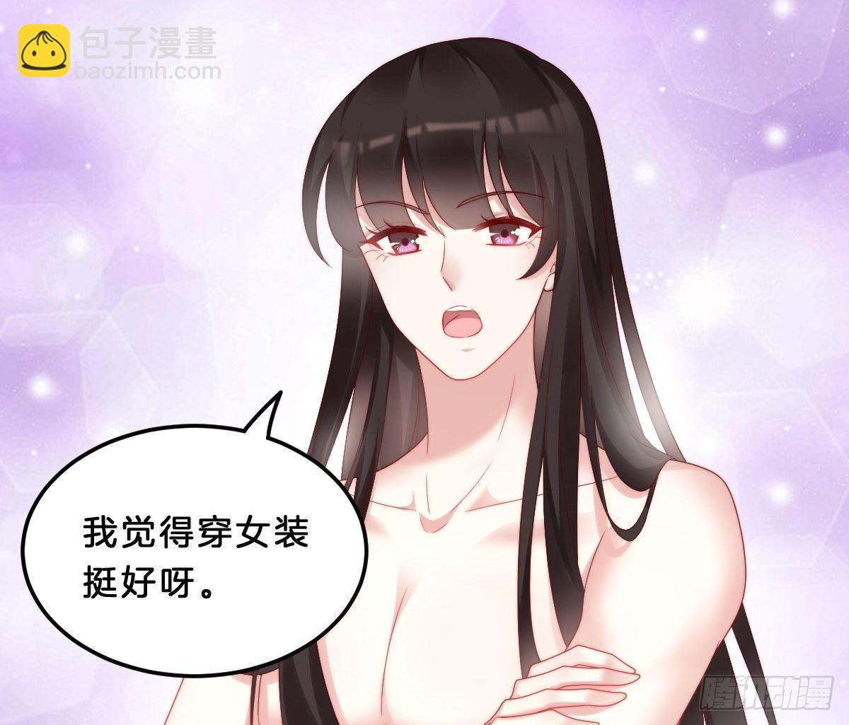 女装大佬怎么了？(1/2)-第24话