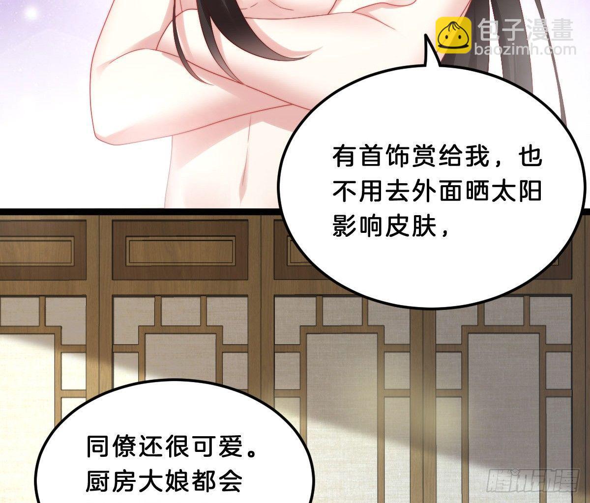女装大佬怎么了？(1/2)-第24话