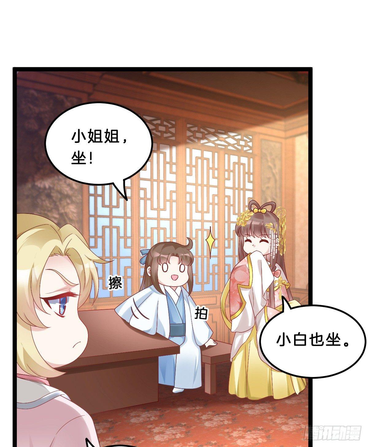你有别的狗了(1/2)-第26话