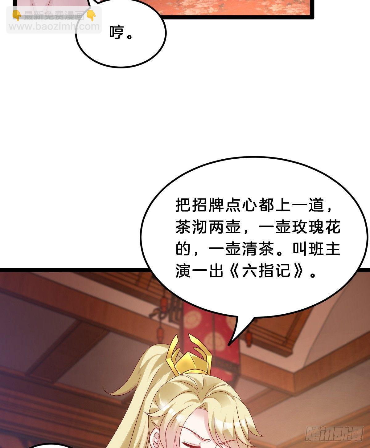 你有别的狗了(1/2)-第26话