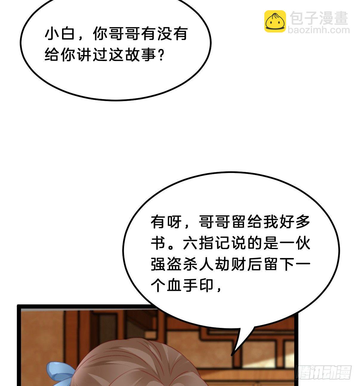 你有别的狗了(1/2)-第26话
