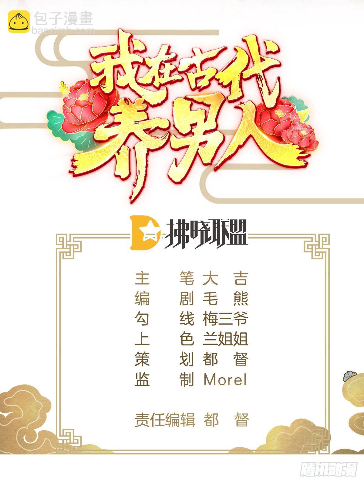 你有别的狗了(1/2)-第26话