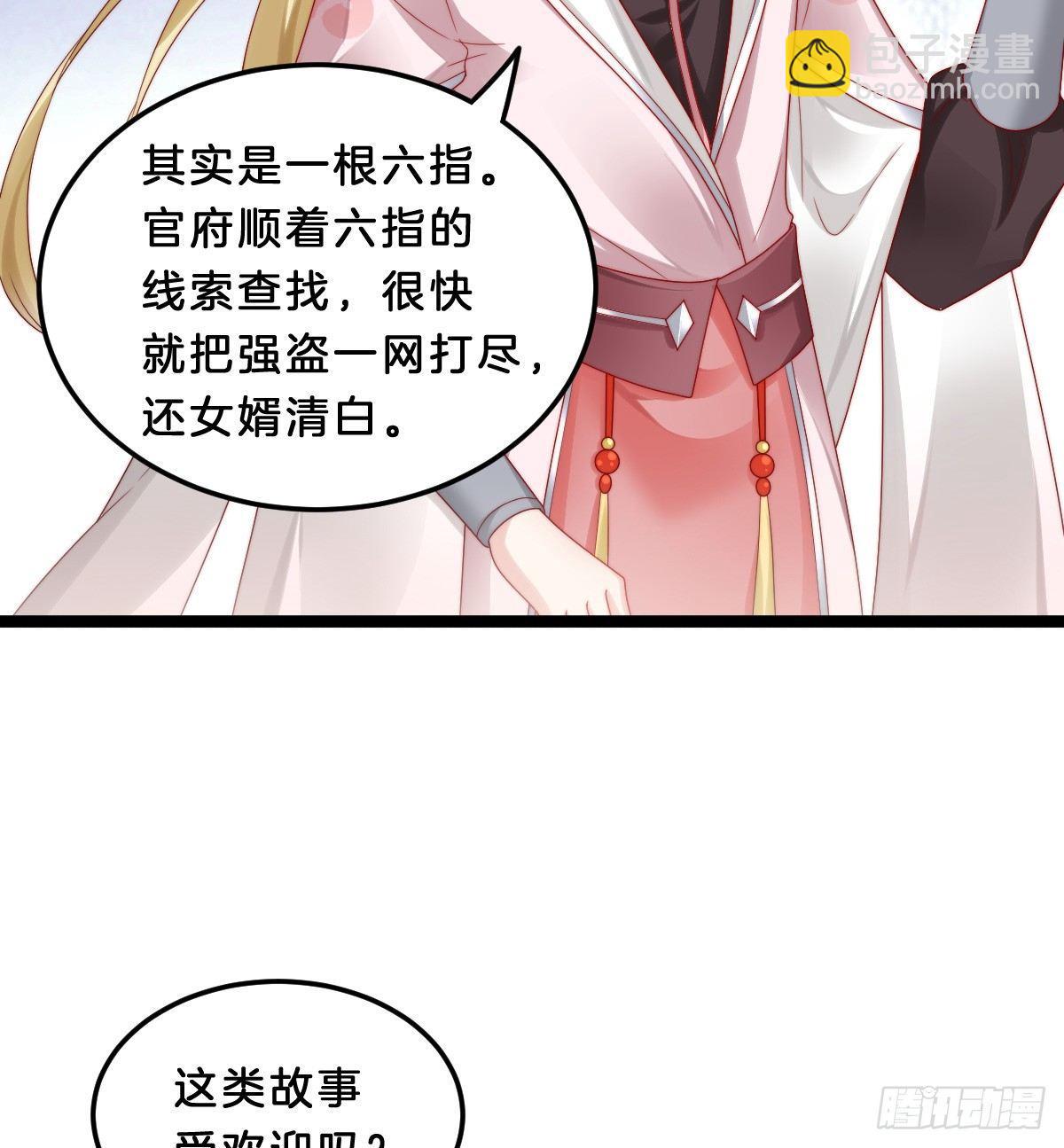 你有别的狗了(1/2)-第26话