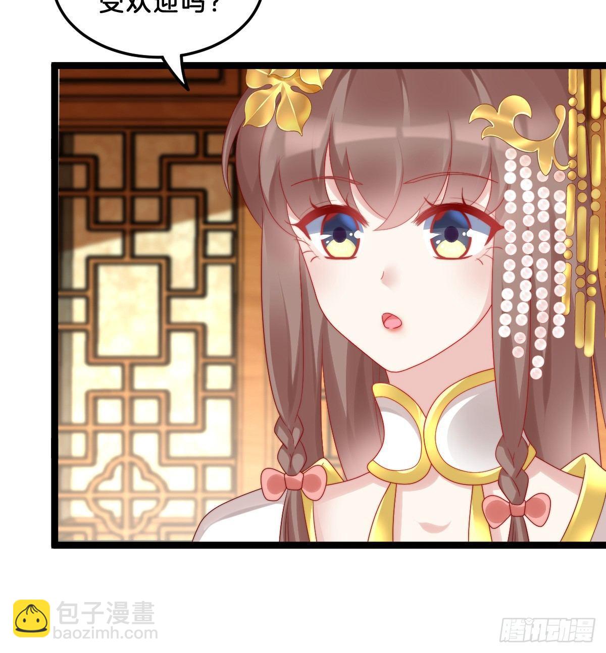 你有别的狗了(1/2)-第26话