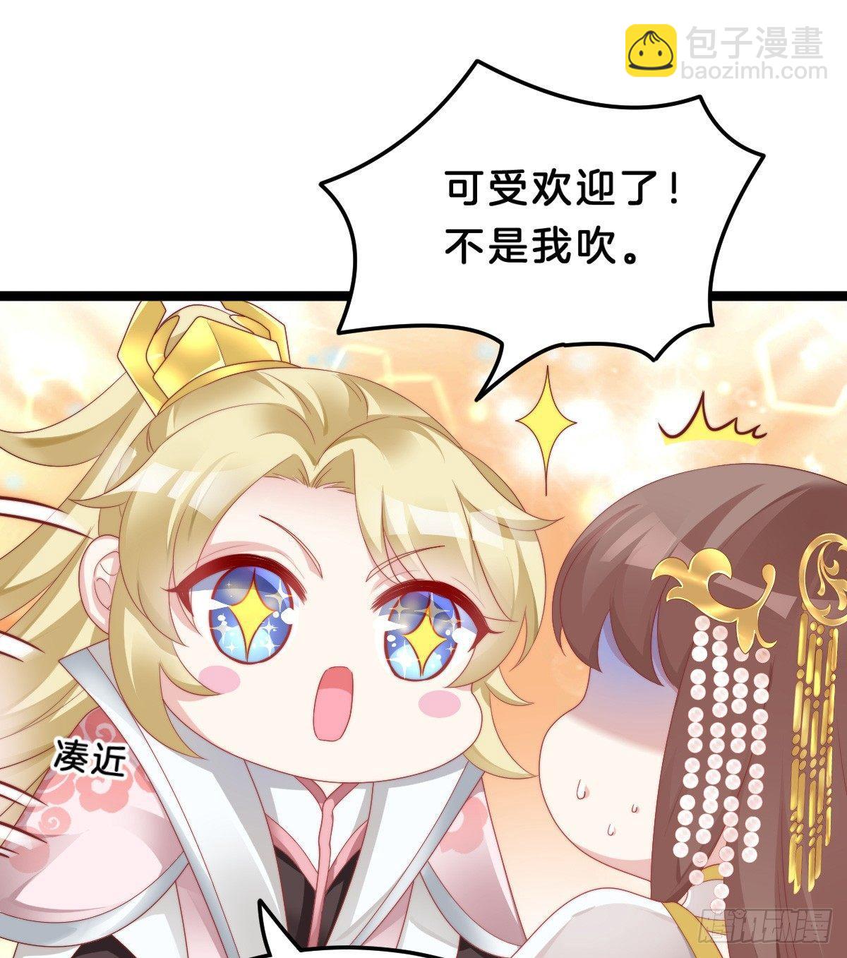 你有别的狗了(1/2)-第26话