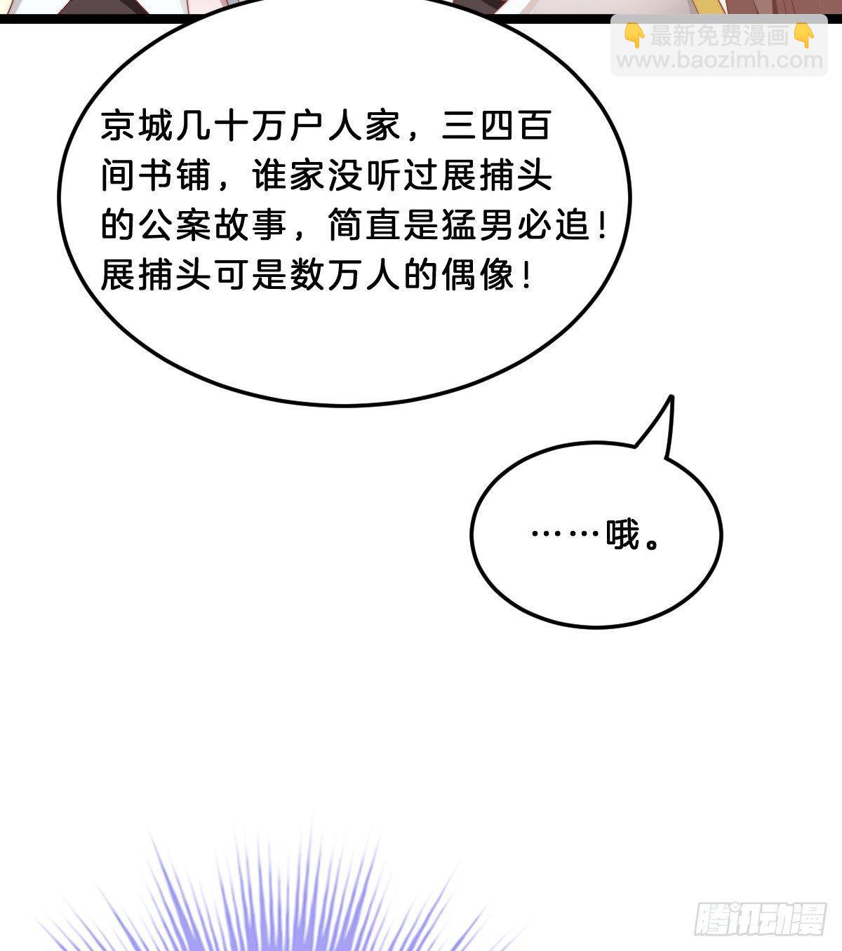 你有别的狗了(1/2)-第26话