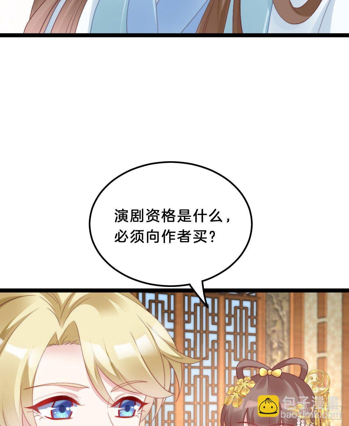 你有别的狗了(1/2)-第26话
