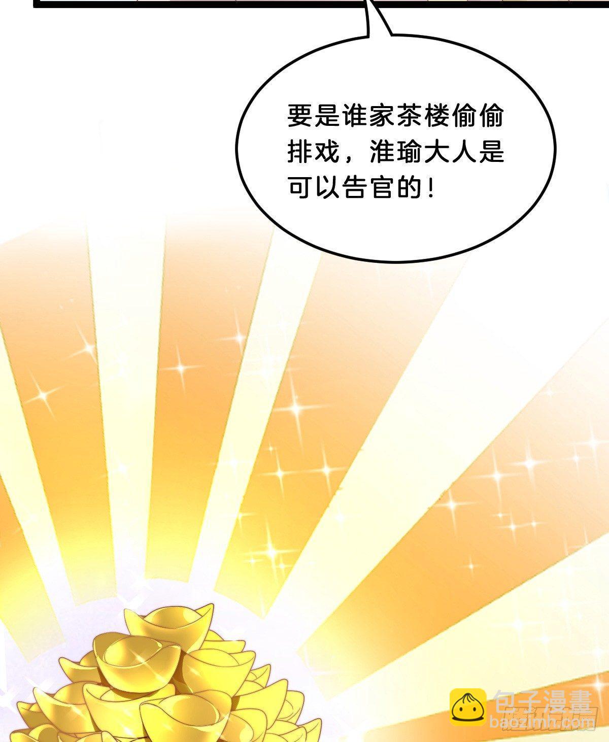 你有别的狗了(1/2)-第26话