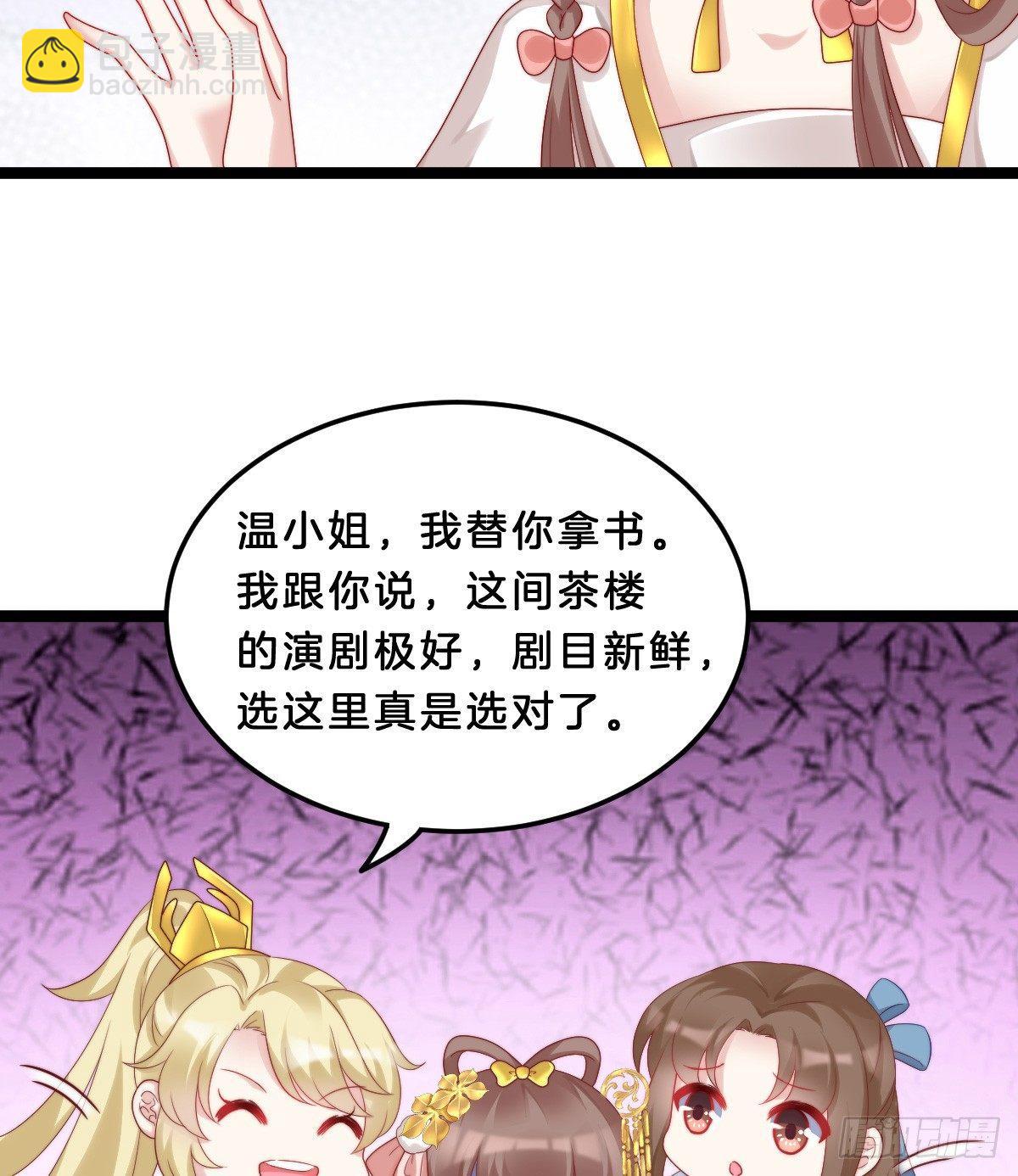 你有别的狗了(1/2)-第26话