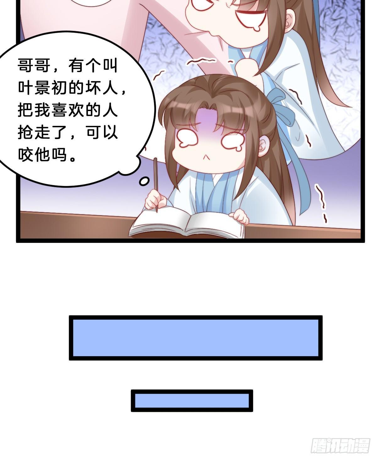 你有别的狗了(1/2)-第26话