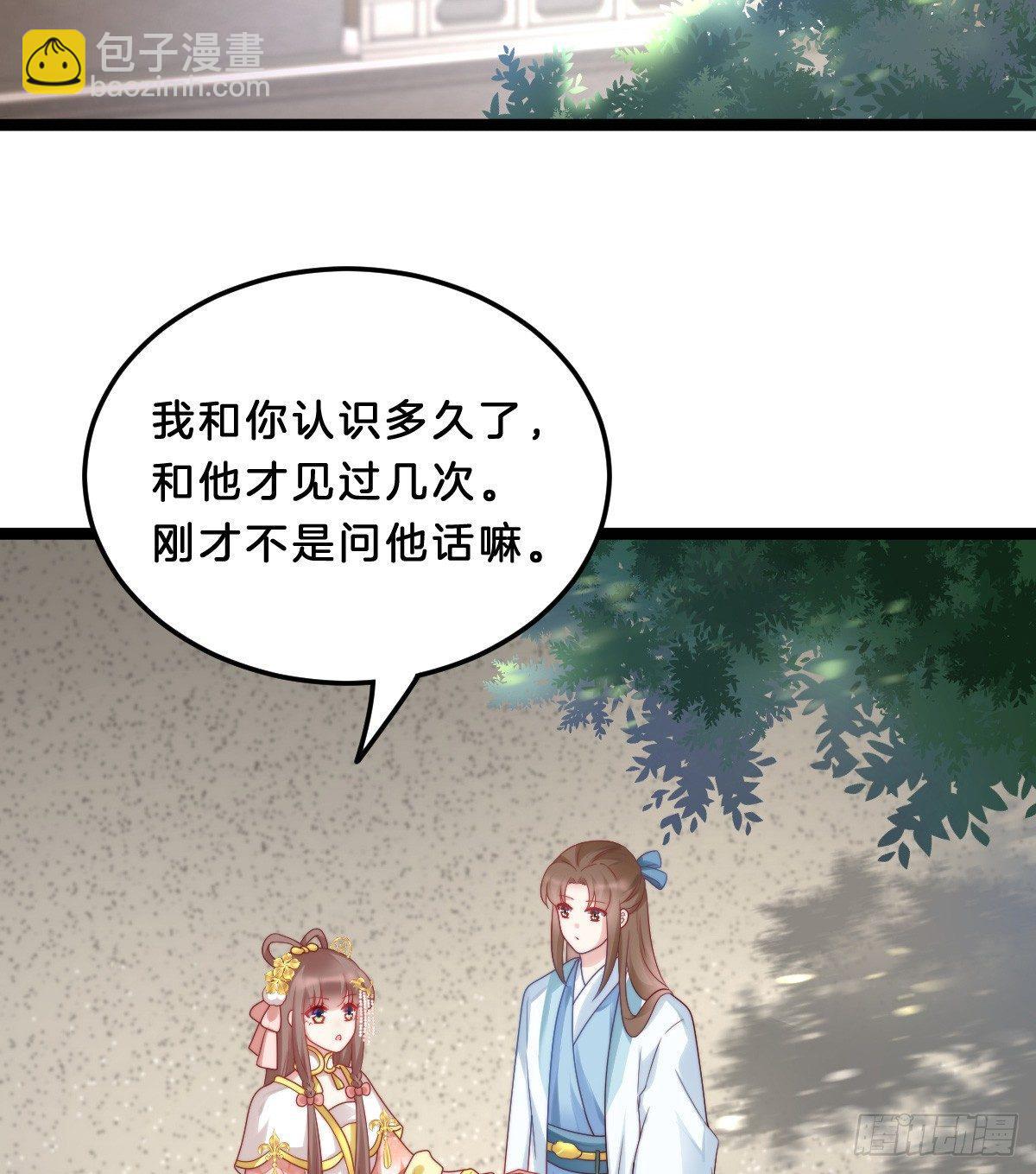 你有别的狗了(1/2)-第26话