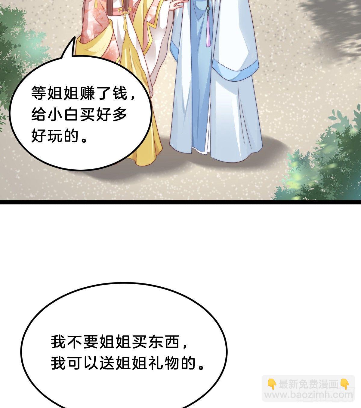 你有别的狗了(1/2)-第26话