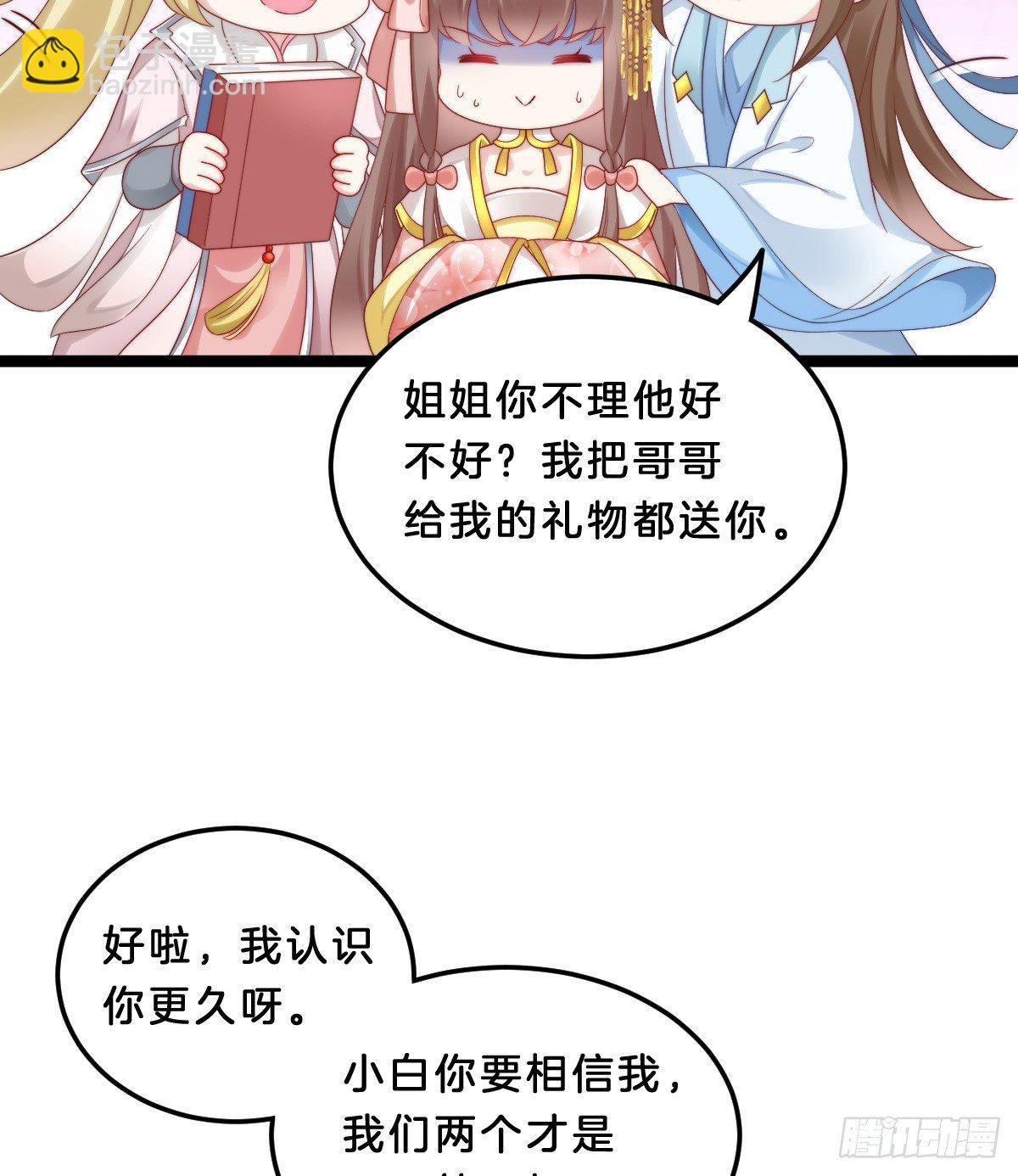 你有别的狗了(1/2)-第26话