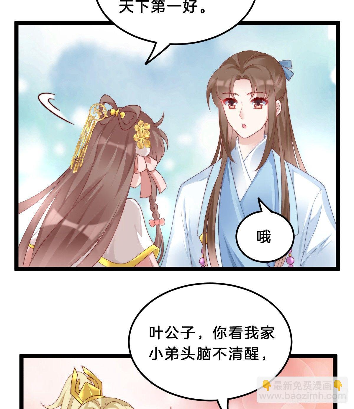 你有别的狗了(1/2)-第26话
