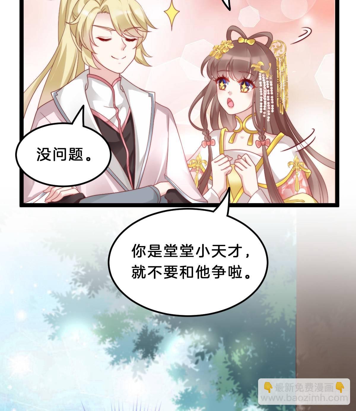 你有别的狗了(1/2)-第26话