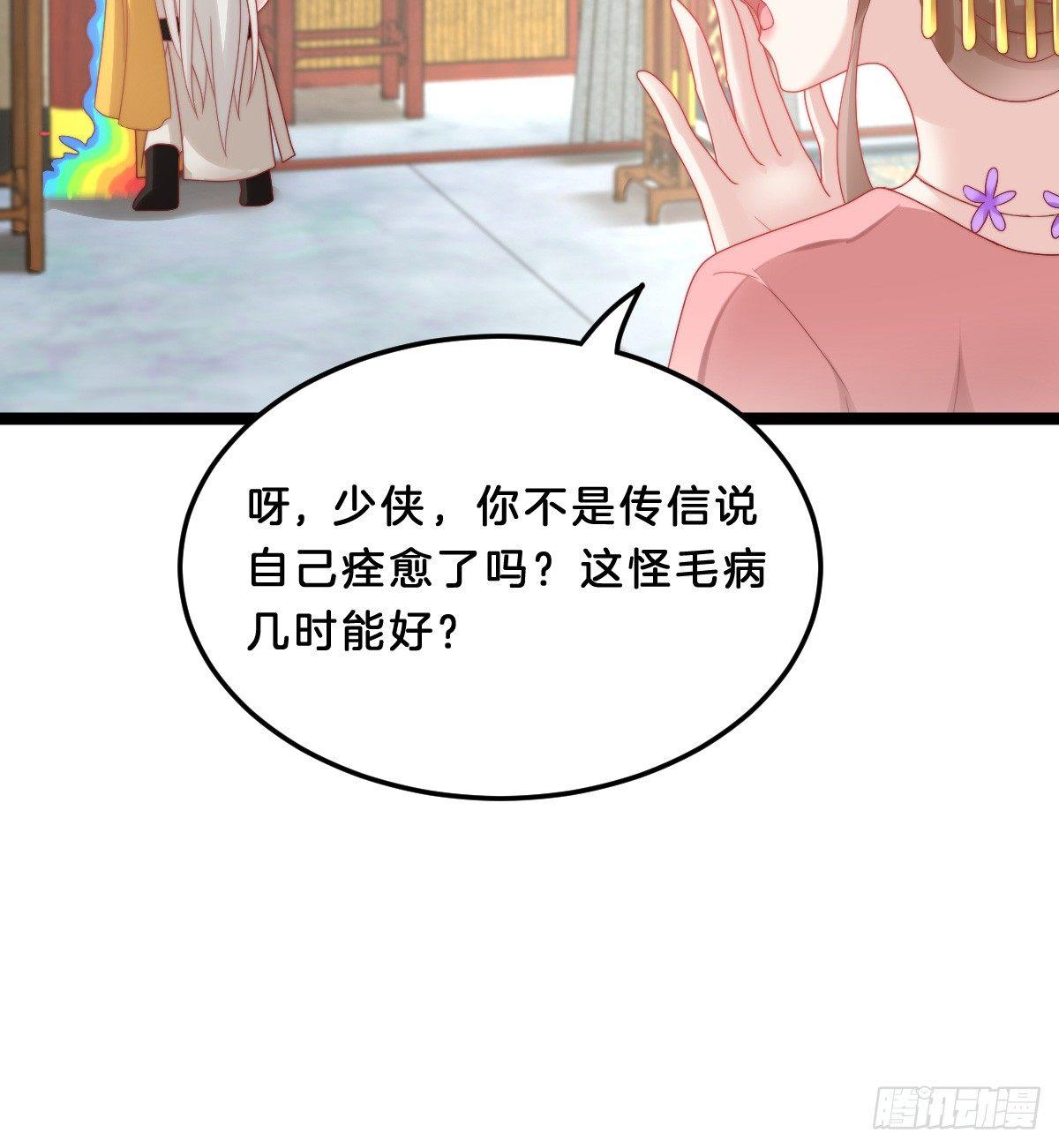男人之间也很危险(1/2)-第28话