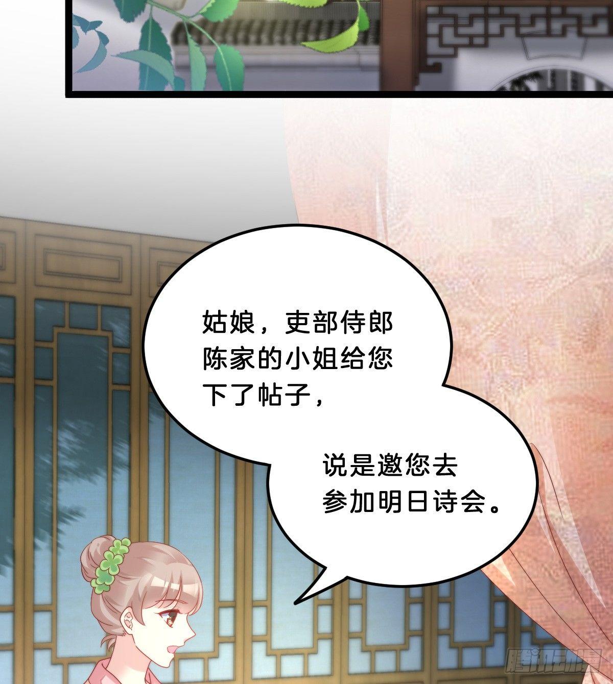 塑料闺蜜情(1/2)-第30话