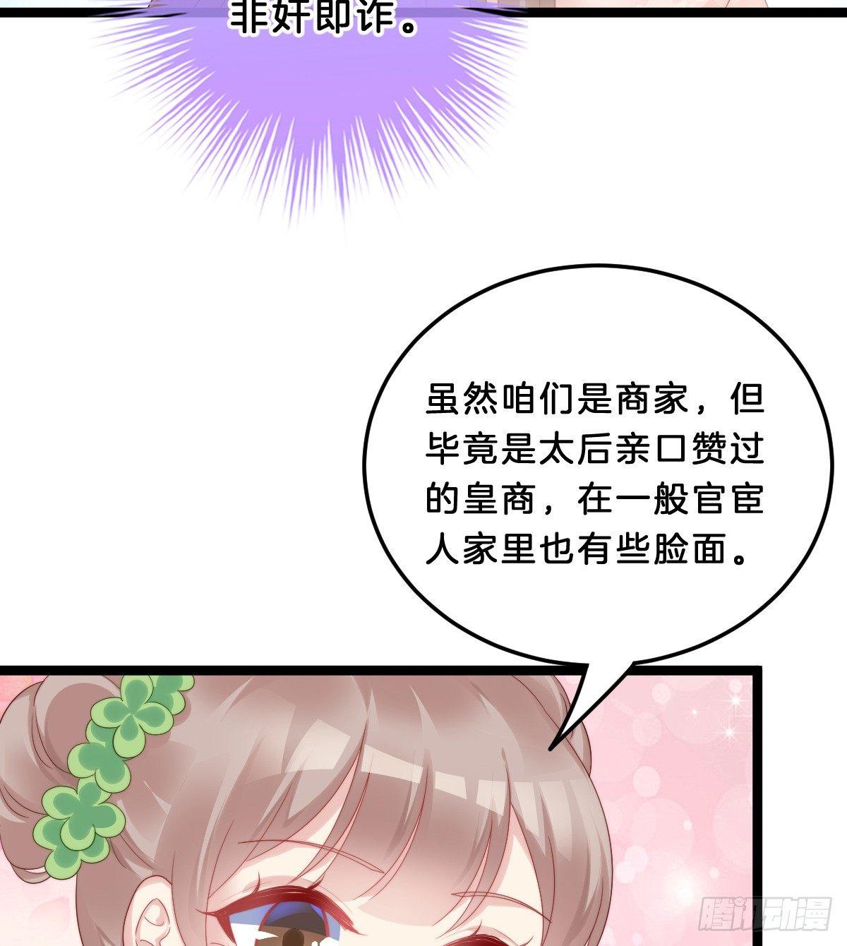 塑料闺蜜情(1/2)-第30话