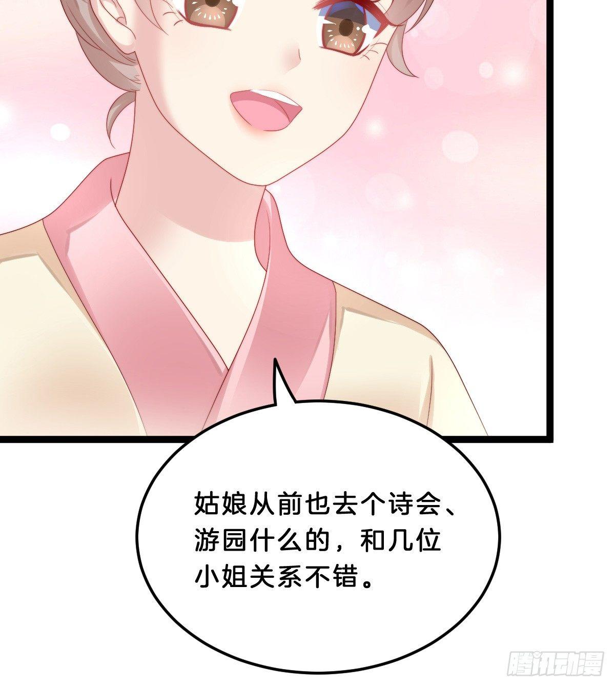 塑料闺蜜情(1/2)-第30话