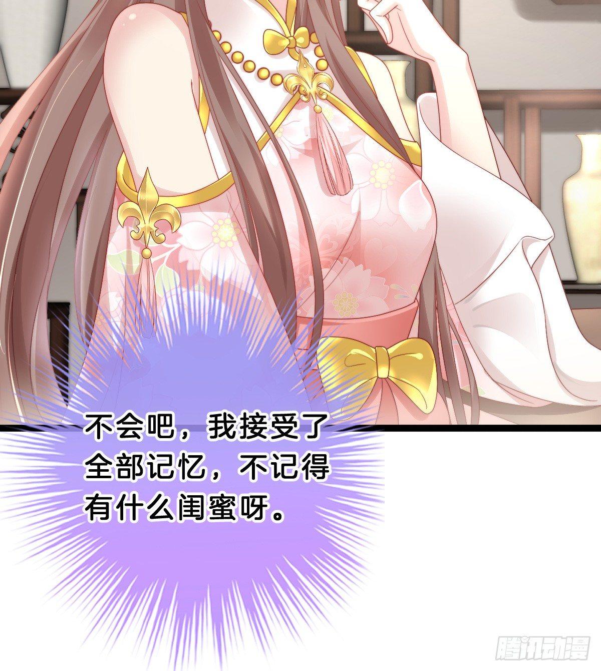 塑料闺蜜情(1/2)-第30话
