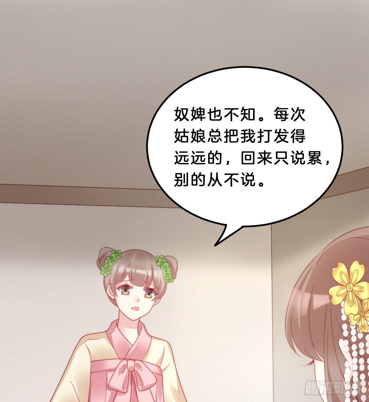 塑料闺蜜情(1/2)-第30话