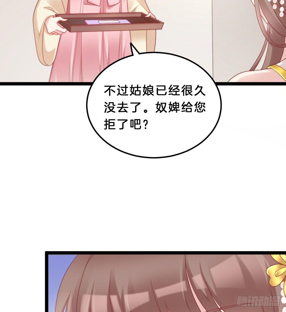 塑料闺蜜情(1/2)-第30话