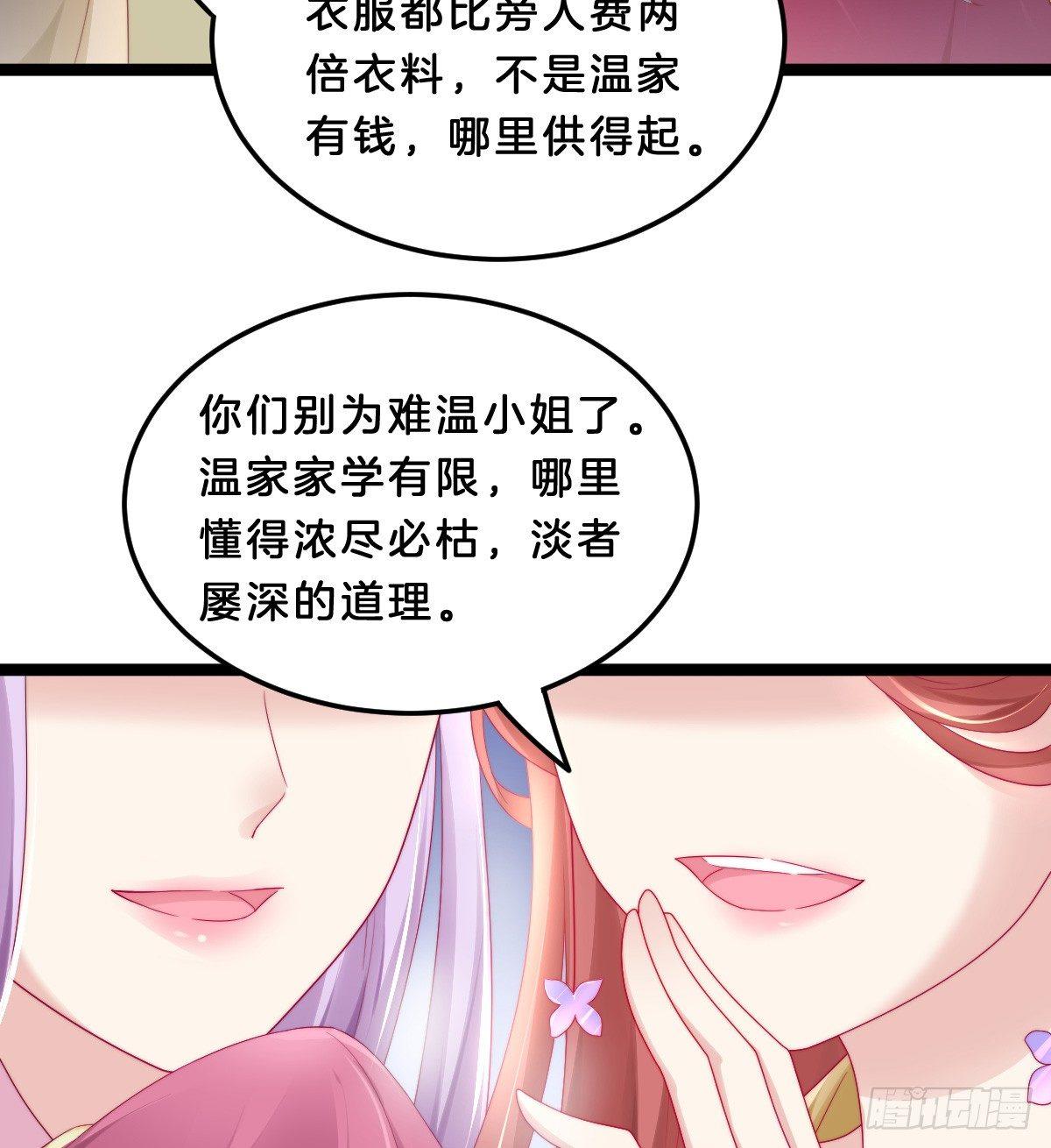 塑料闺蜜情(1/2)-第30话