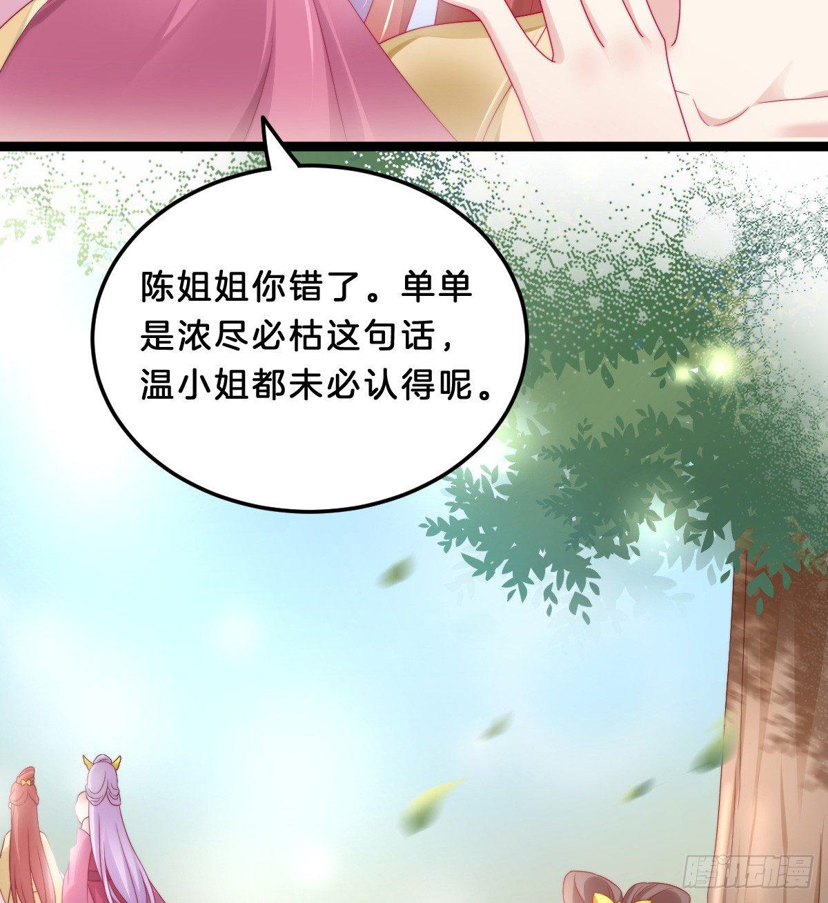 塑料闺蜜情(1/2)-第30话