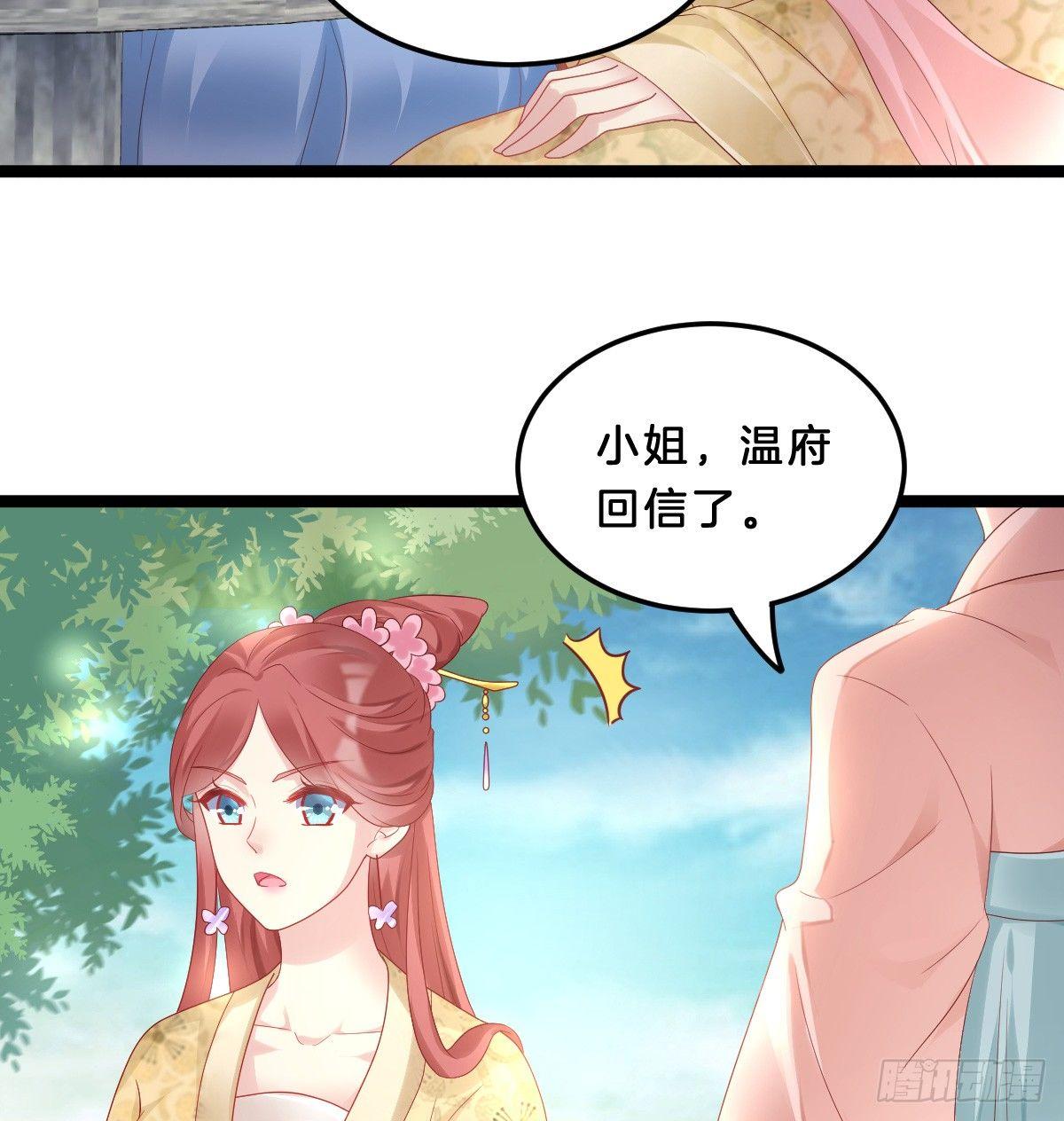 塑料闺蜜情(1/2)-第30话