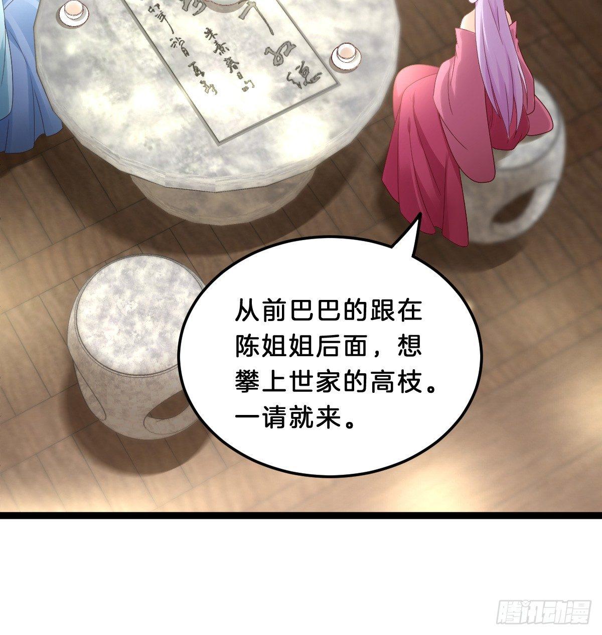 塑料闺蜜情(1/2)-第30话