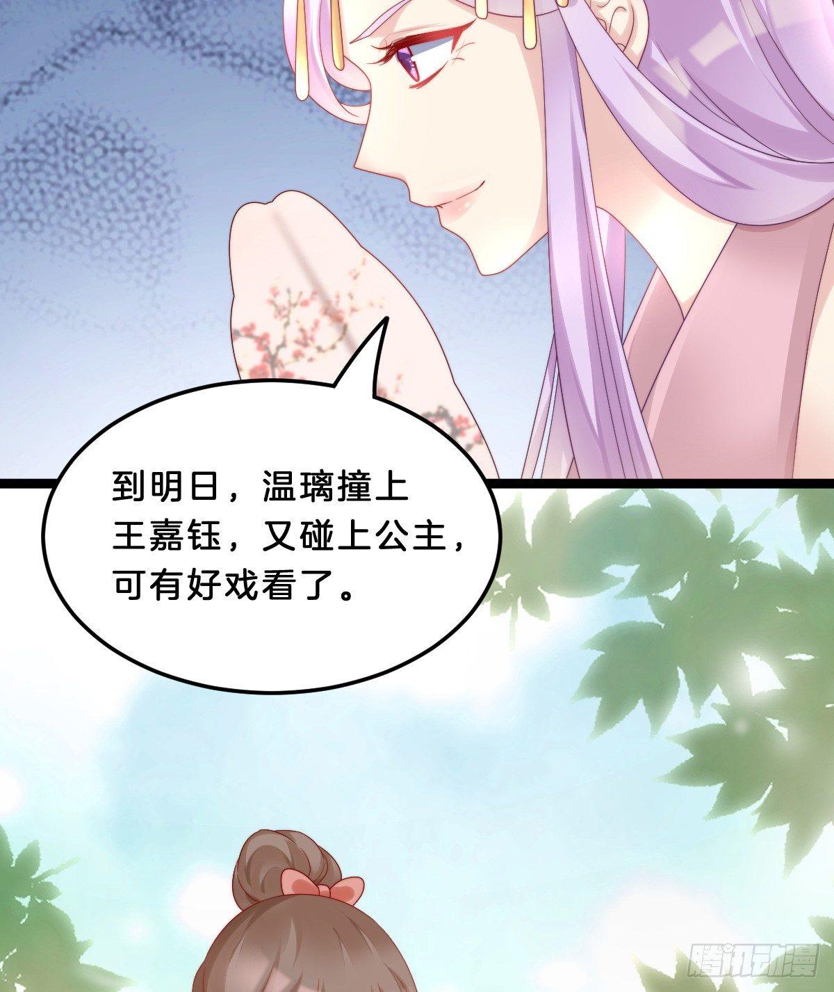 塑料闺蜜情(1/2)-第30话