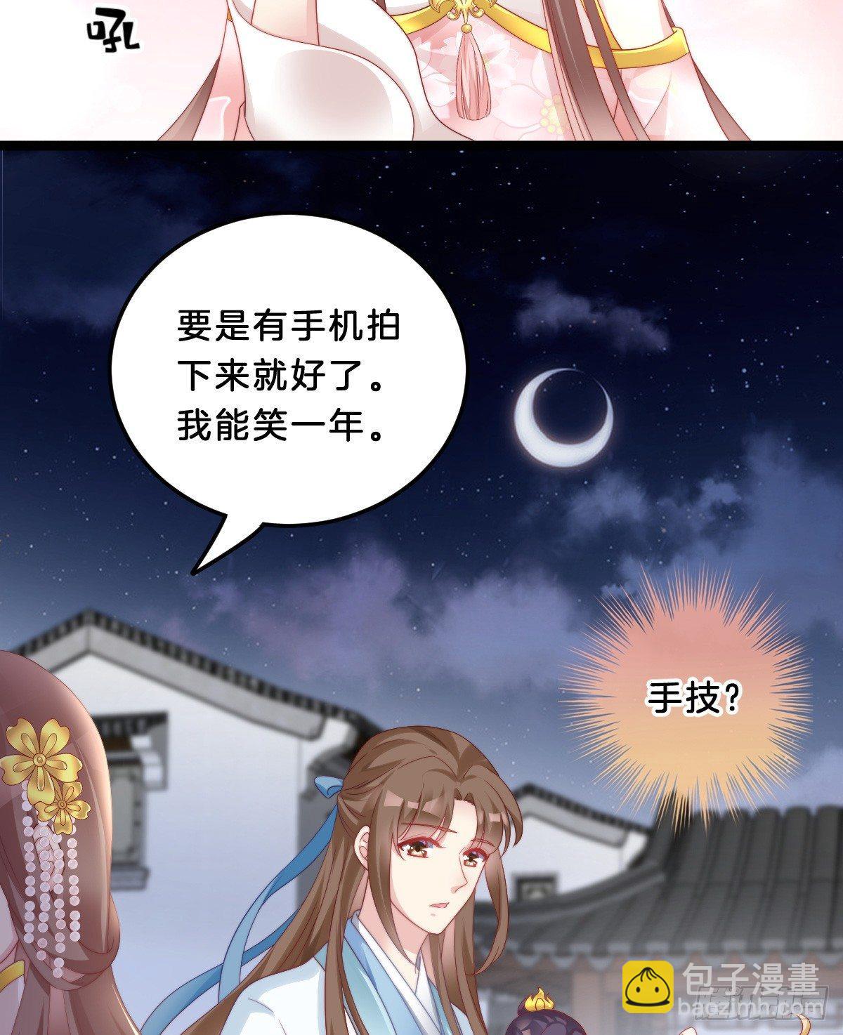 塑料闺蜜情(1/2)-第30话